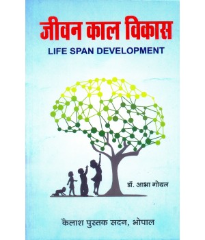 Jeevan Kal Vilkas ( Life Span Development)